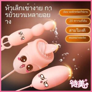 ไข่สั่นประตูหลัง ไข่สั่น 3 ลูก เสียบปลั๊ก USB เครื่องช่วยตัวเองหญิง ของเล่นกระตุ้นอารมณ์เซ็กส์ผู้ใหญ่
